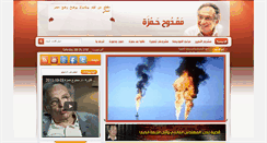 Desktop Screenshot of mamdouhhamza.net