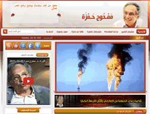 Tablet Screenshot of mamdouhhamza.net